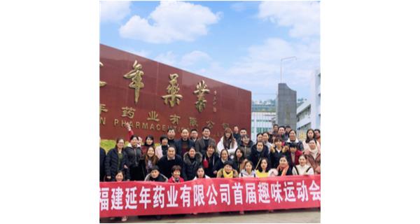 星空体育·app站官方端入口-星空(中国)首届职工趣味运动会